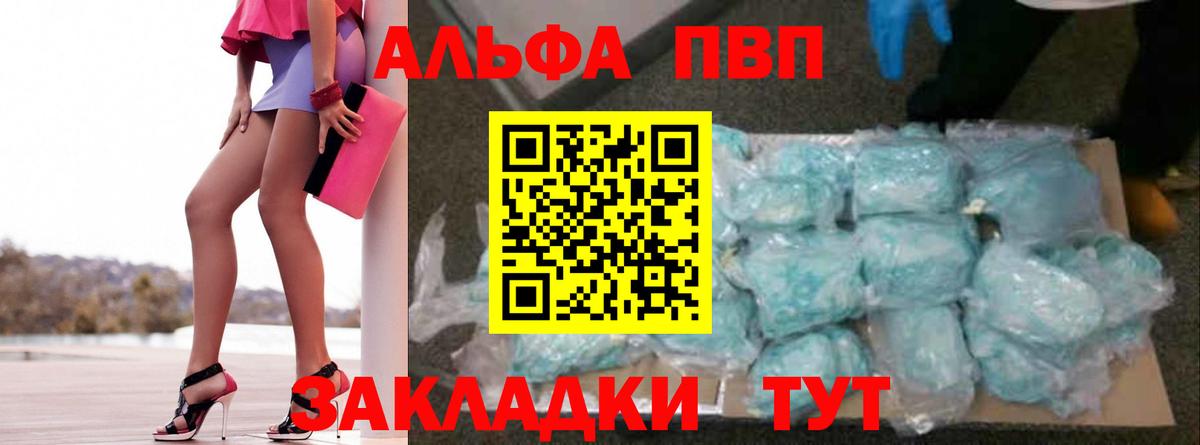 A-PVP мука Архангельск