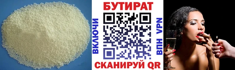 Бутират GHB  Архангельск 