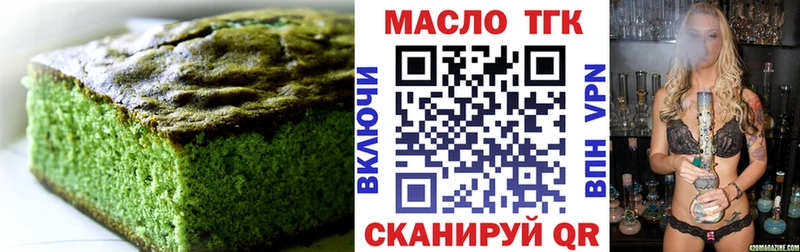 Печенье с ТГК конопля  где купить наркоту  Архангельск 
