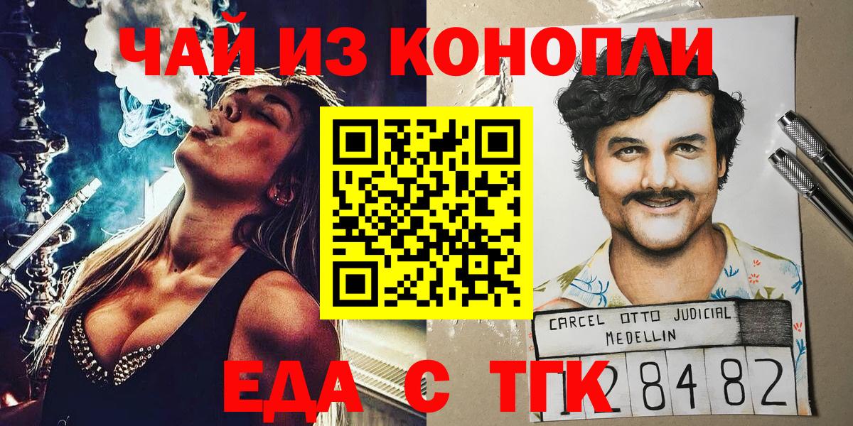 Cannafood марихуана  Вход с VPN  Архангельск 