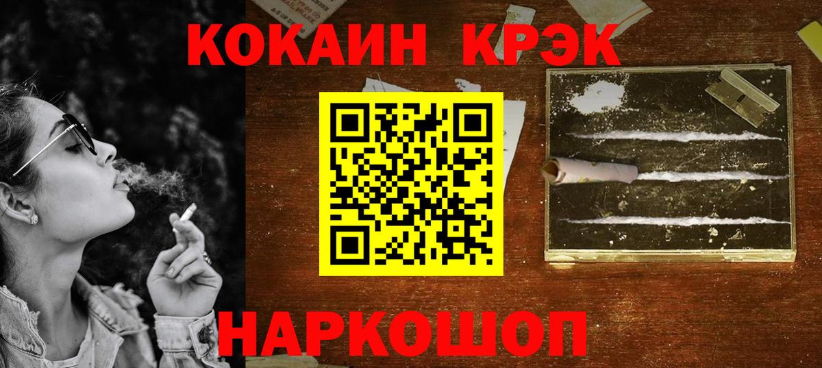Архангельск  Кокаин Боливия  Кокаин 98%  Вход с VPN 