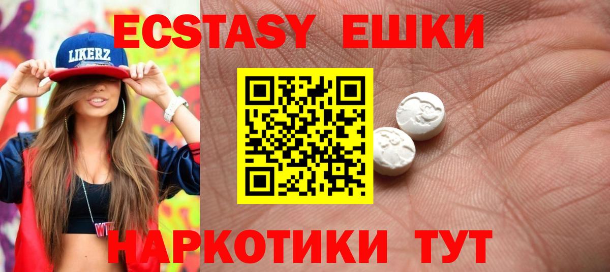 Экстази mix  ЭКСТАЗИ  Ecstasy Cube  Архангельск 
