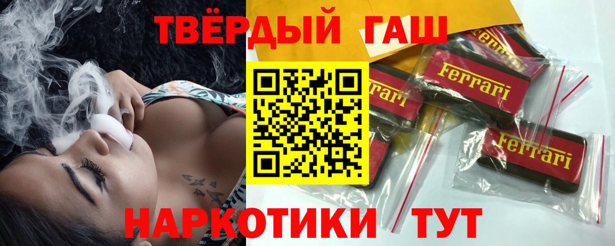ГАШИШ ice o lator Архангельск