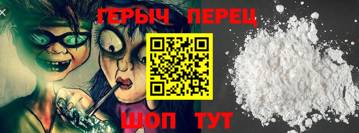 Героин  Героин афганец  Вход с VPN  Архангельск 
