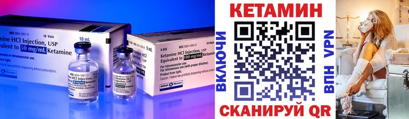 КЕТАМИН VHQ  Архангельск 