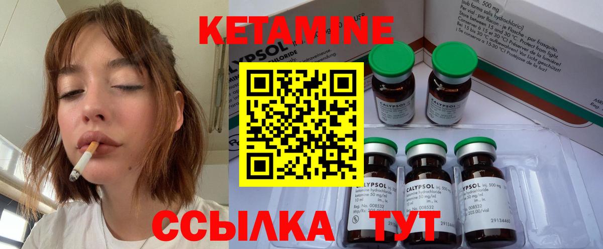 КЕТАМИН ketamine  Вход с VPN  Архангельск 
