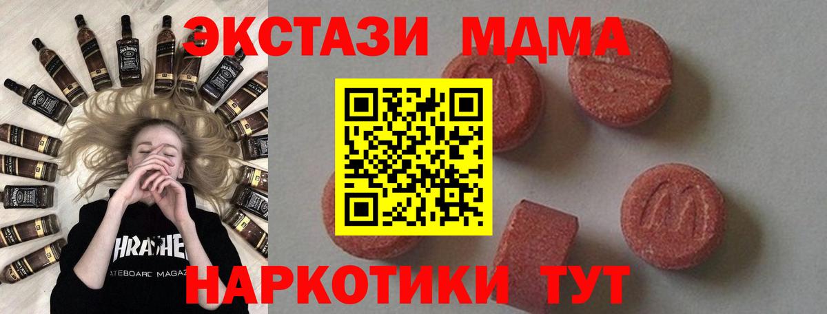 MDMA  МДМА crystal  Вход с VPN  Архангельск  МДМА кристаллы 