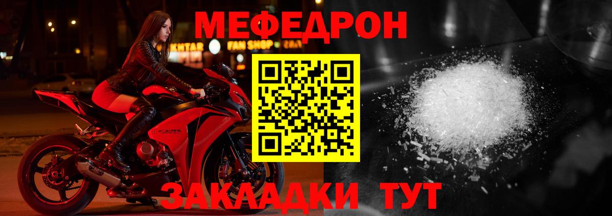 Меф  Архангельск