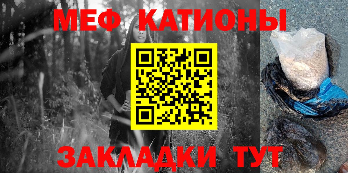 Меф 4 MMC  Мефедрон  МЕФ мяу мяу  Архангельск  Вход с VPN 