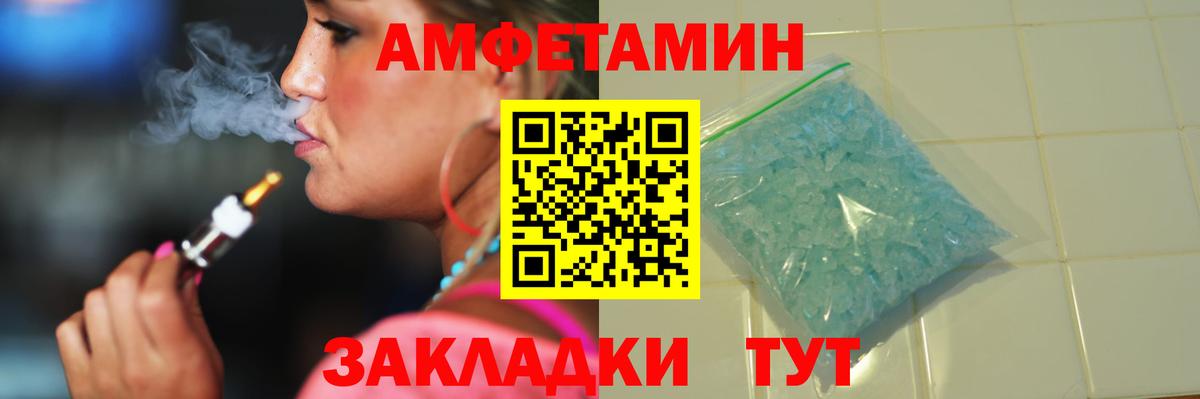 Метамфетамин пудра Архангельск