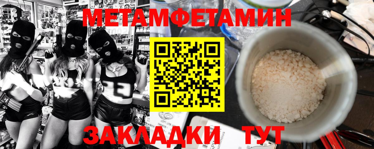 МЕТАМФЕТАМИН Декстрометамфетамин 99.9%  МЕТАМФЕТАМИН Декстрометамфетамин 99.9%  Архангельск 