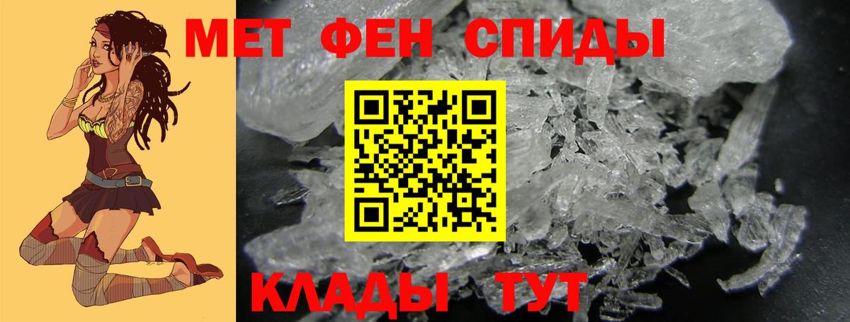 Архангельск  Первитин  Вход с VPN  Метамфетамин винт  Метамфетамин винт 