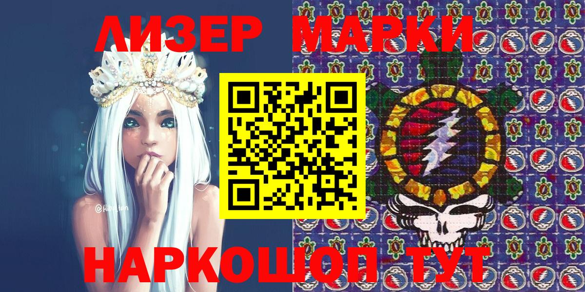 Марки N-bome 1,8мг Архангельск