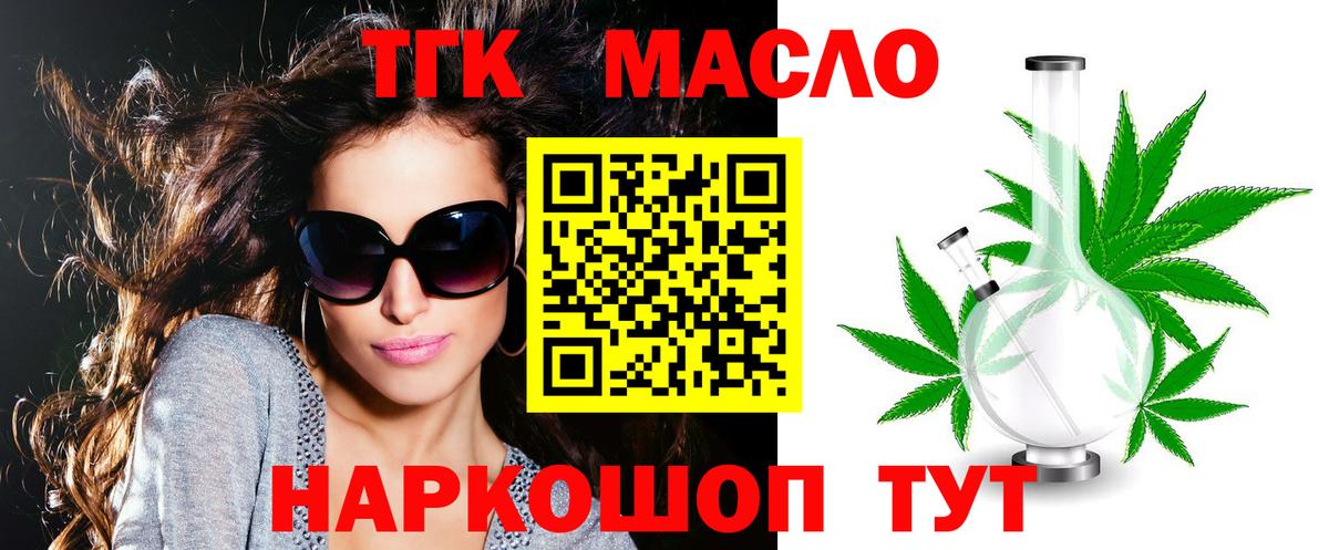 ТГК THC oil  Архангельск  Дистиллят ТГК Wax 
