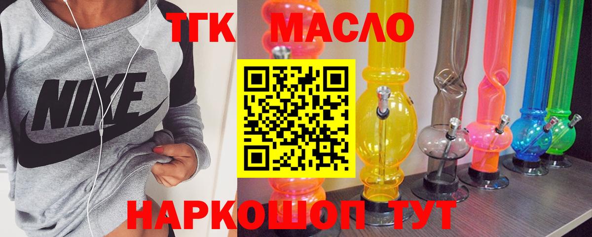 Дистиллят ТГК вейп Архангельск