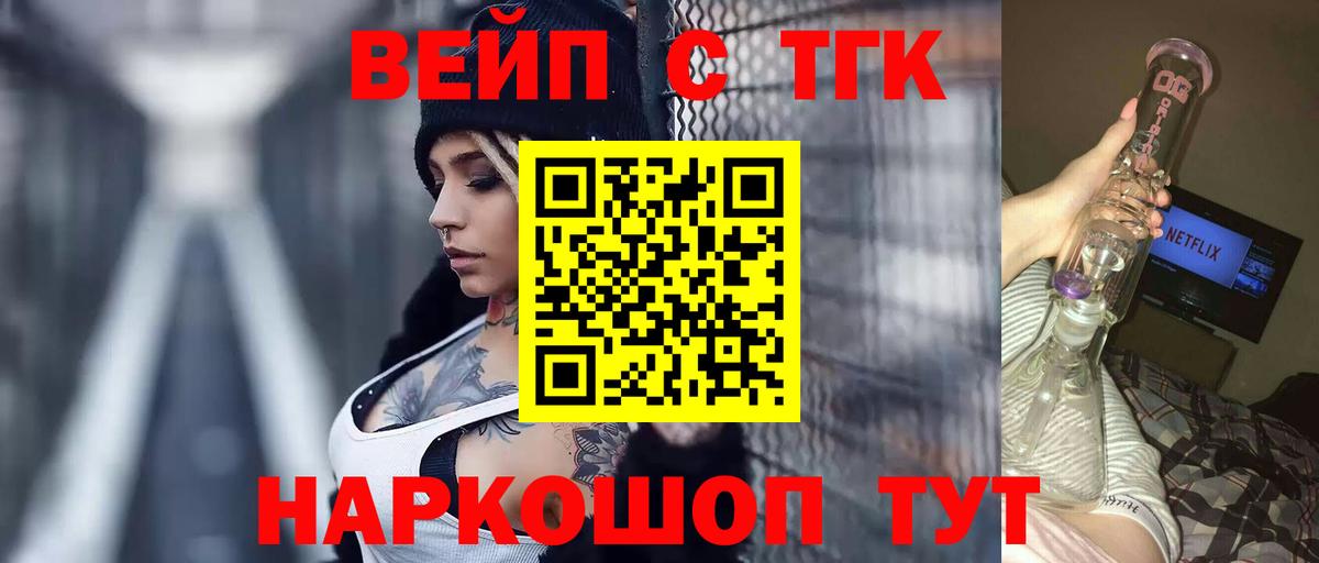 ТГК THC oil Архангельск